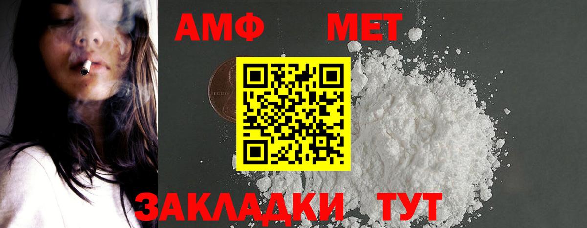 нарко площадка какой сайт  Amphetamine Premium  АМФ  Вход с VPN  Тверь 