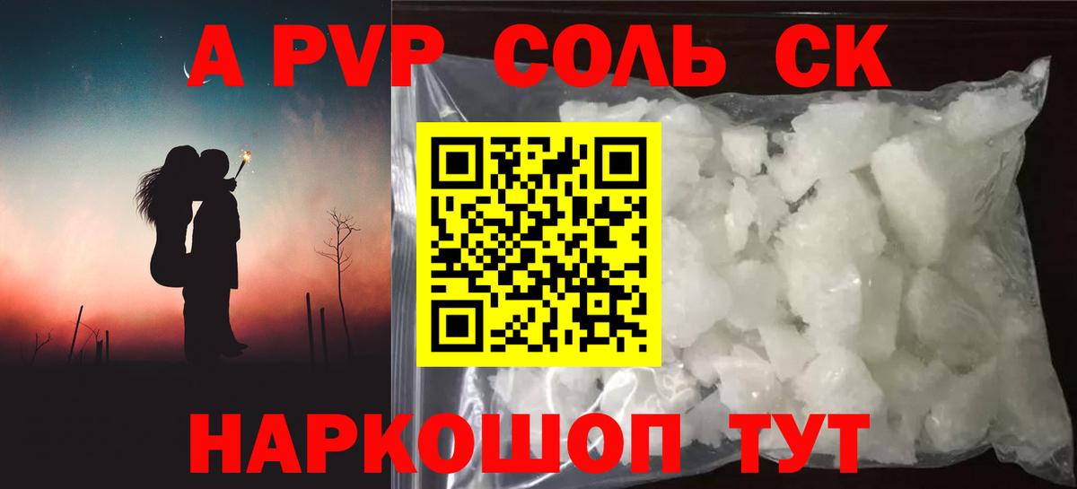 A PVP крисы CK Тверь
