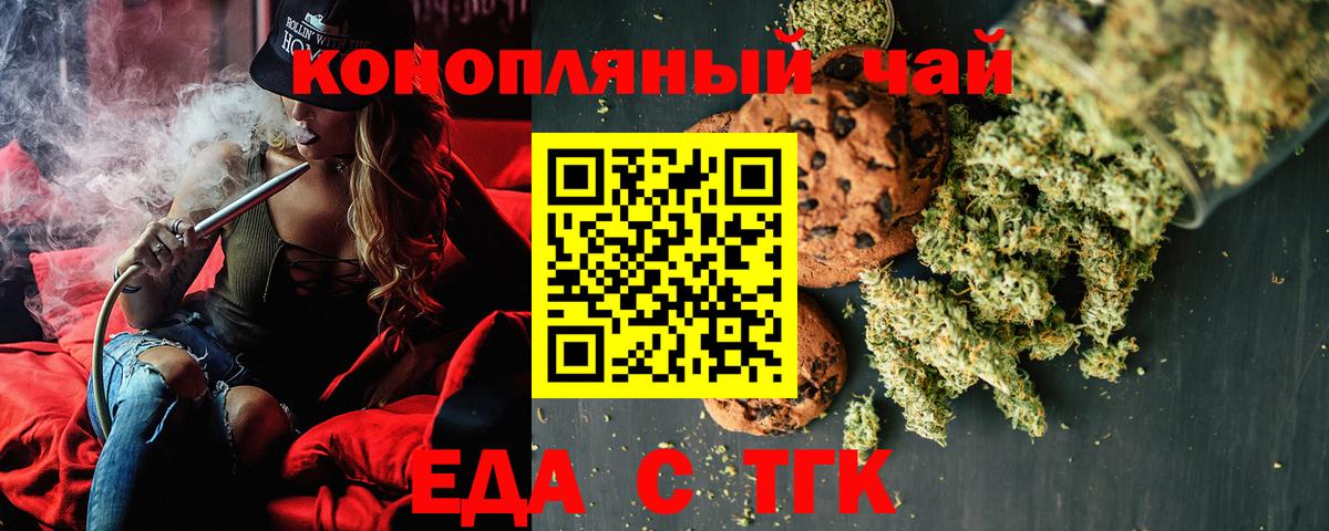 Cannafood марихуана  Вход с VPN  Тверь 