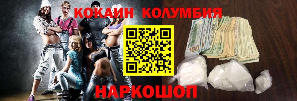 Тверь  КОКАИН Перу  Cocaine  Вход с VPN 