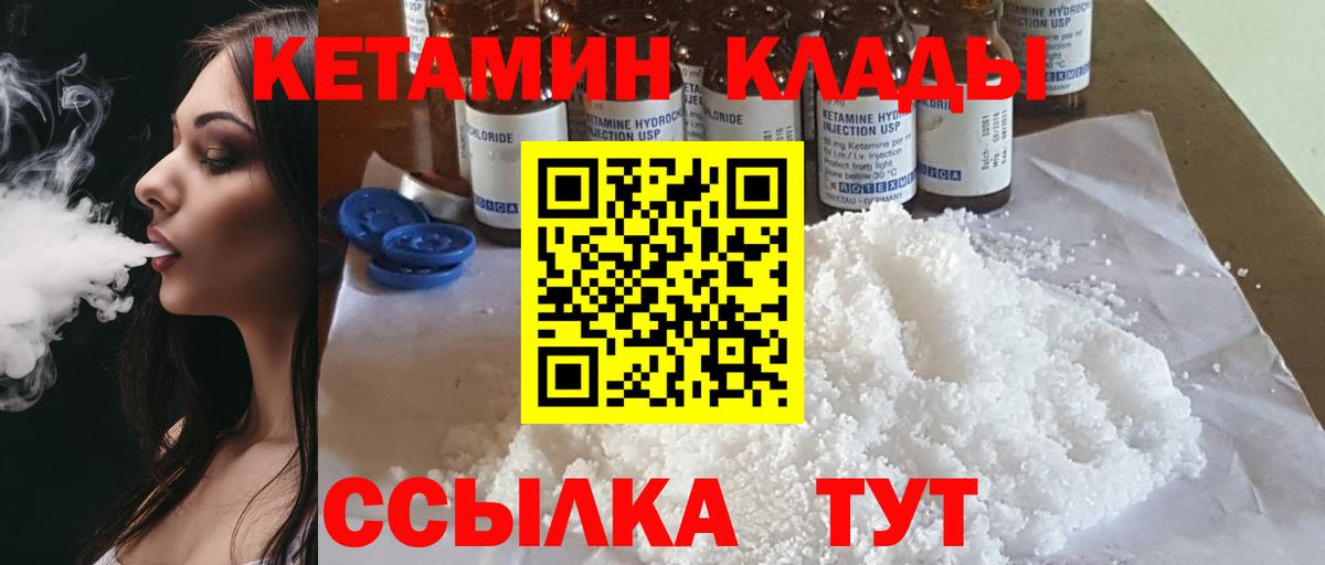 Кетамин ketamine  shop состав  OMG ссылки  Тверь  Вход с VPN 