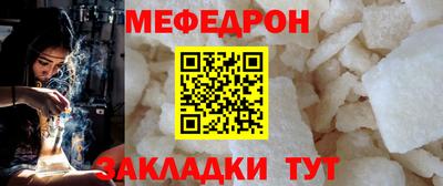 мефедрон Кулебаки
