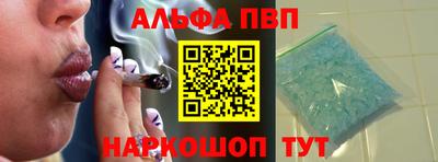 Альфа ПВП Краснодар