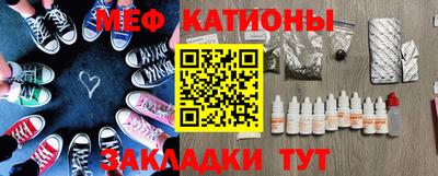 мефедрон Кулебаки