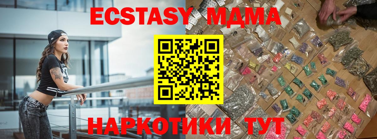 MDMA молли  MDMA crystal  МДМА  Тверь  Вход с VPN 