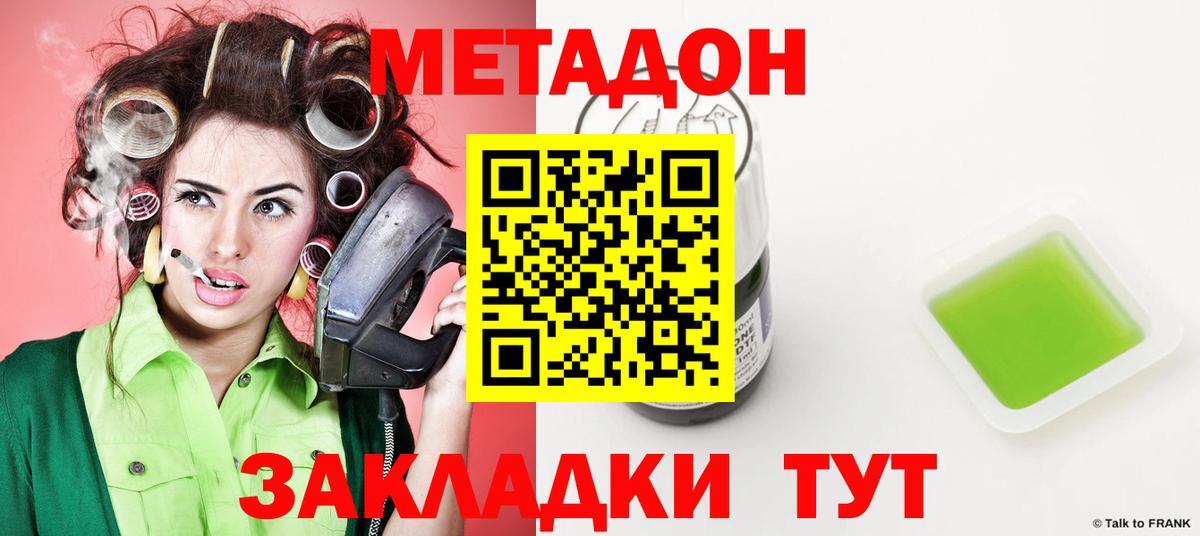 Тверь  МЕГА ONION  Вход с VPN  Метадон кристалл  МЕТАДОН VHQ 