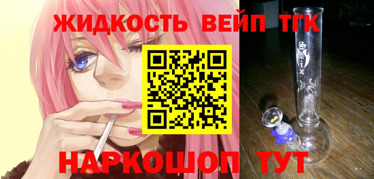 ТГК вейп с тгк  мега вход  Дистиллят ТГК вейп  наркота  Тверь  Вход с VPN 