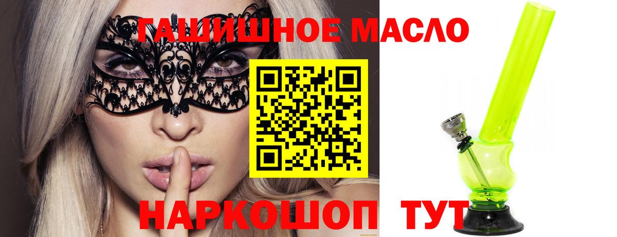 Дистиллят ТГК гашишное масло Тверь